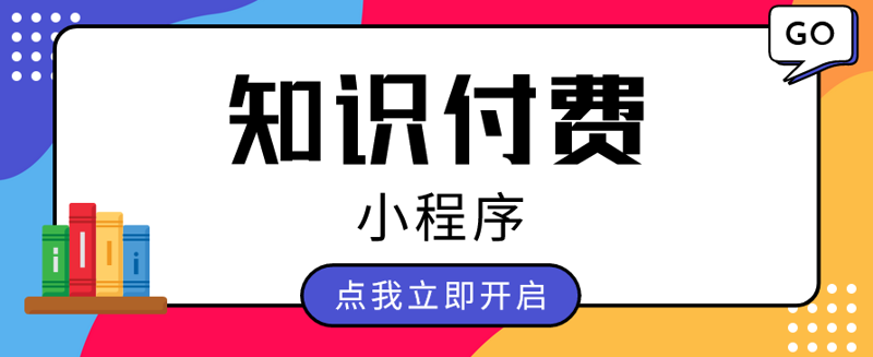 知识付费三巨头的“吸金”真相：数据揭秘罗振宇、樊登、吴晓波