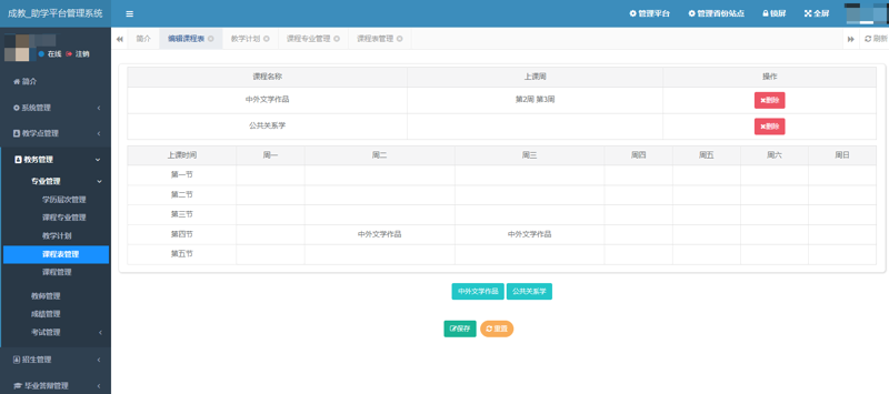如何判断教学管理和教育研究是否为正规期刊?